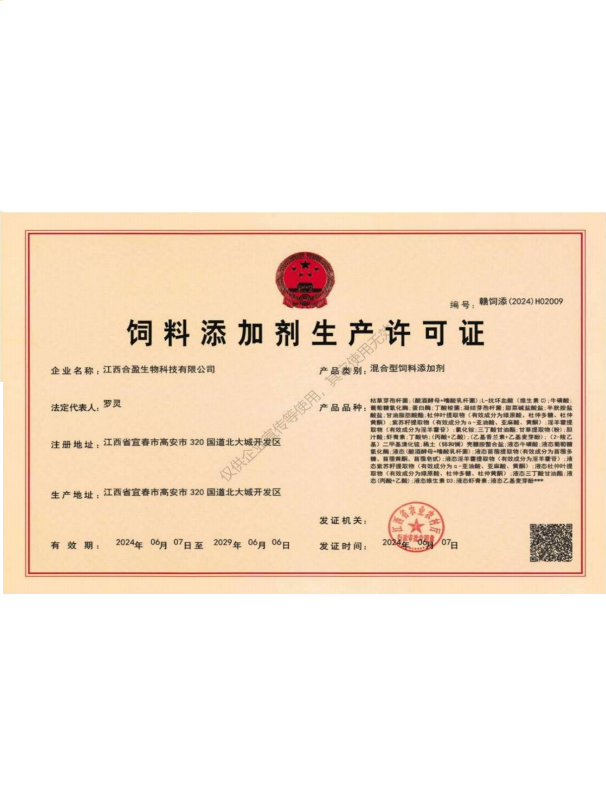 资质