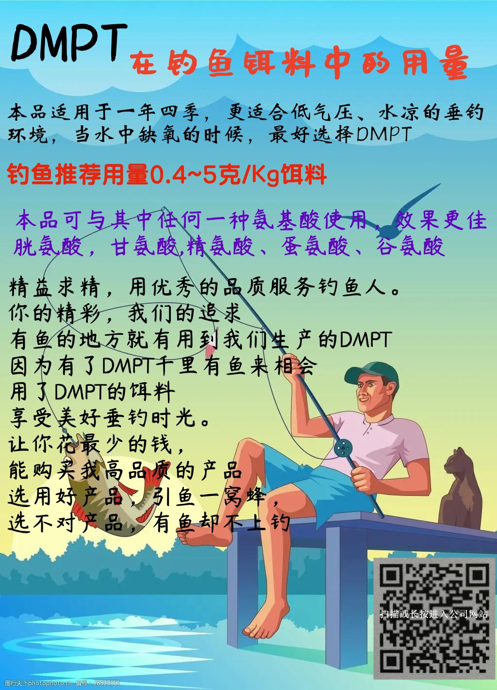 (2-羧乙基)二甲基溴化锍及二甲基-β-丙酸噻亭(DMPT)